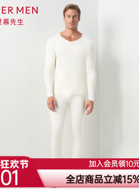 【牛奶系】爱慕先生男士牛奶系黑科技保暖内衣打底秋裤NS73C431