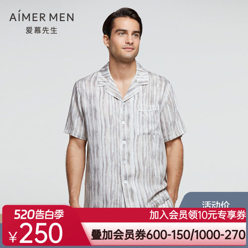 AIMER MEN爱慕先生 21SS茶香须臾莫代尔翻领开衫短袖 NS41E171