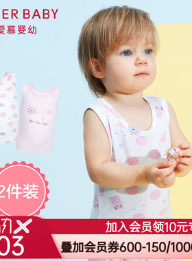 爱慕儿童婴幼婴儿2件装女童女宝宝喵喵星球背心两件包AB1112651