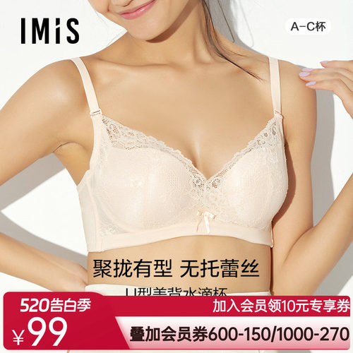 爱美丽IMIS内衣无钢圈小胸聚拢显大上托蕾丝纯色加厚文胸IM17AID2