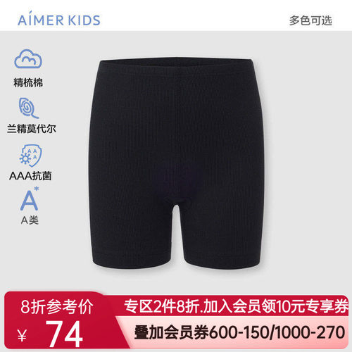 爱慕儿童舒适安全裤春夏女孩抗菌A类舒适打底安全裤AK124H911