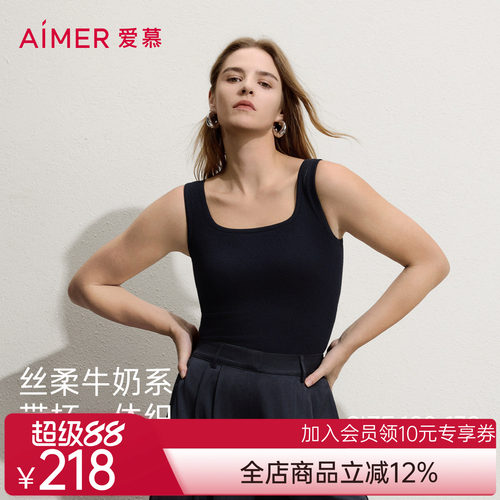 爱慕牛奶一体织春夏女士方领带胸垫打底背心AM72C761