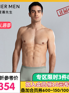 爱慕先生25春夏高莫AirU型裤男士抗菌净痕装腰平角裤NS23M291