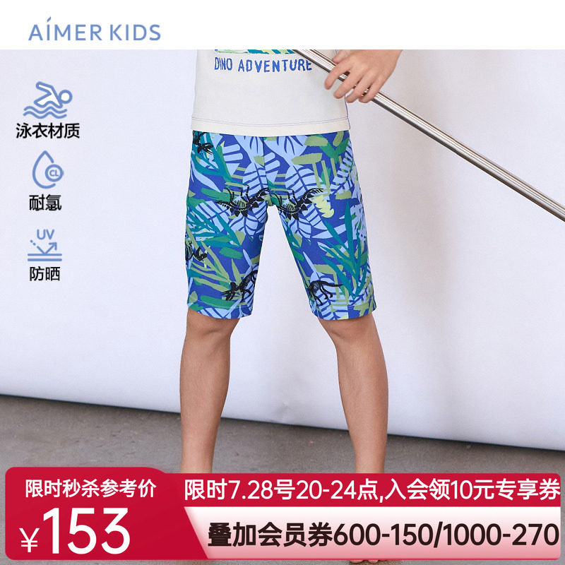 爱慕儿童泳衣裤高弹24夏季新品男孩专业体育游泳课中大童五分泳裤