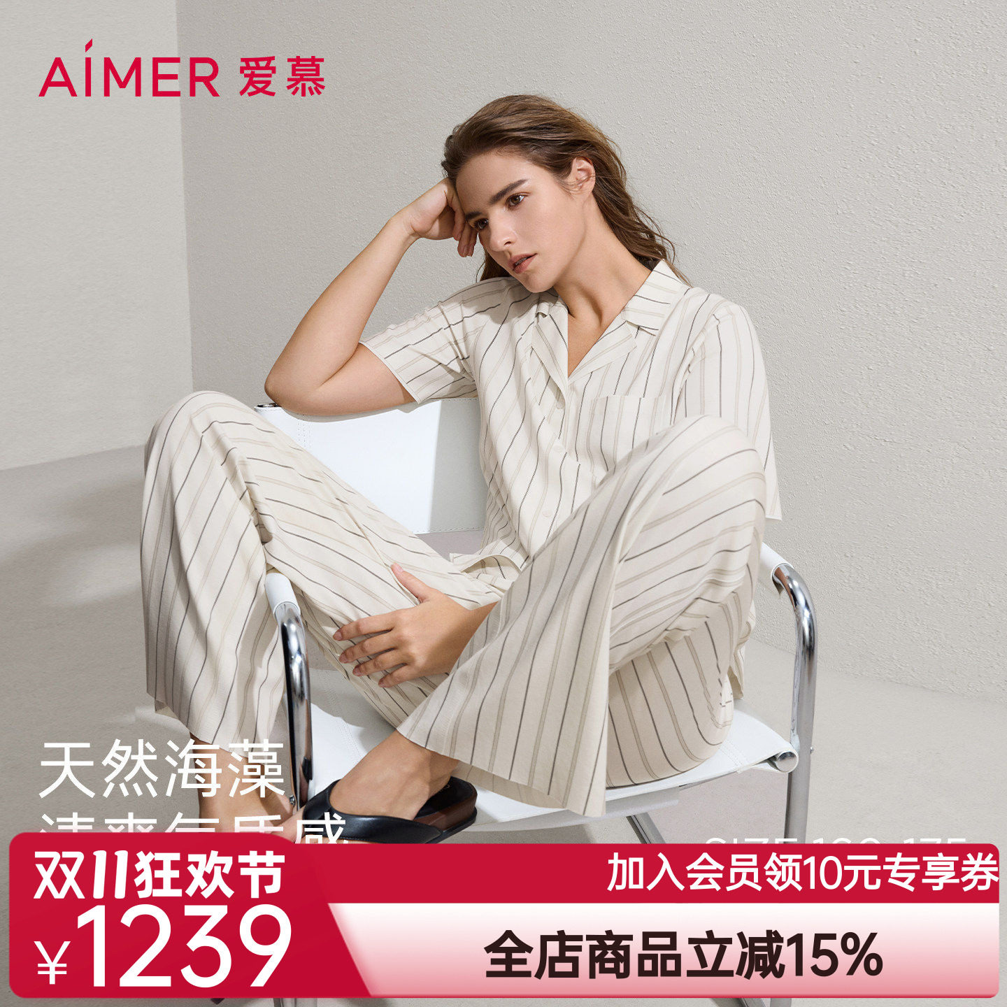 爱慕26春夏海藻家居服睡衣女开衫短袖长裤可外穿套装AM46C641