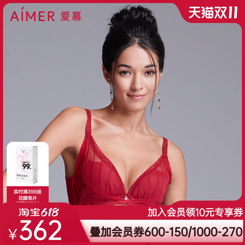 aimer爱慕慕澜魔力之翼3/4加加厚水袋杯文胸AD14431