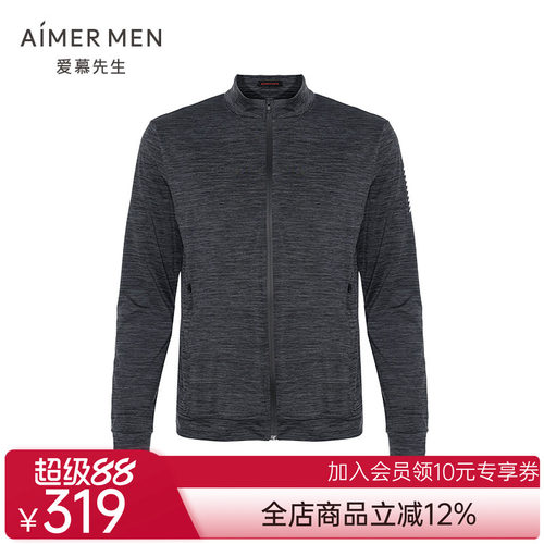 爱慕先生21SS花灰运动系列立领开衫长袖NS62E451