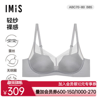 爱美丽轻纱裸感无托3/4中厚海绵模杯文胸IM17BNA3