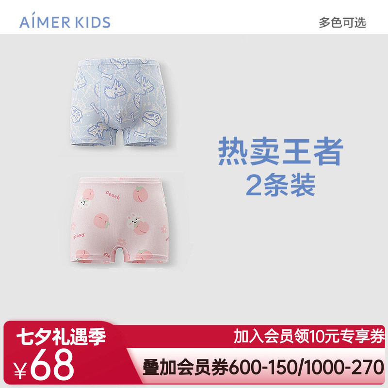 爱慕儿童男女童内裤平角裤女生内裤抗菌薄舒适高弹宝宝学生