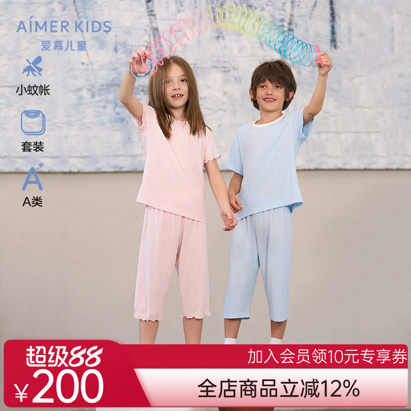爱慕儿童小蚊帐睡眠衣男女孩短袖上衣七分裤套装AK143E341