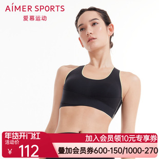 爱慕MARATHON马拉松交叉底围运动文胸AS116N51