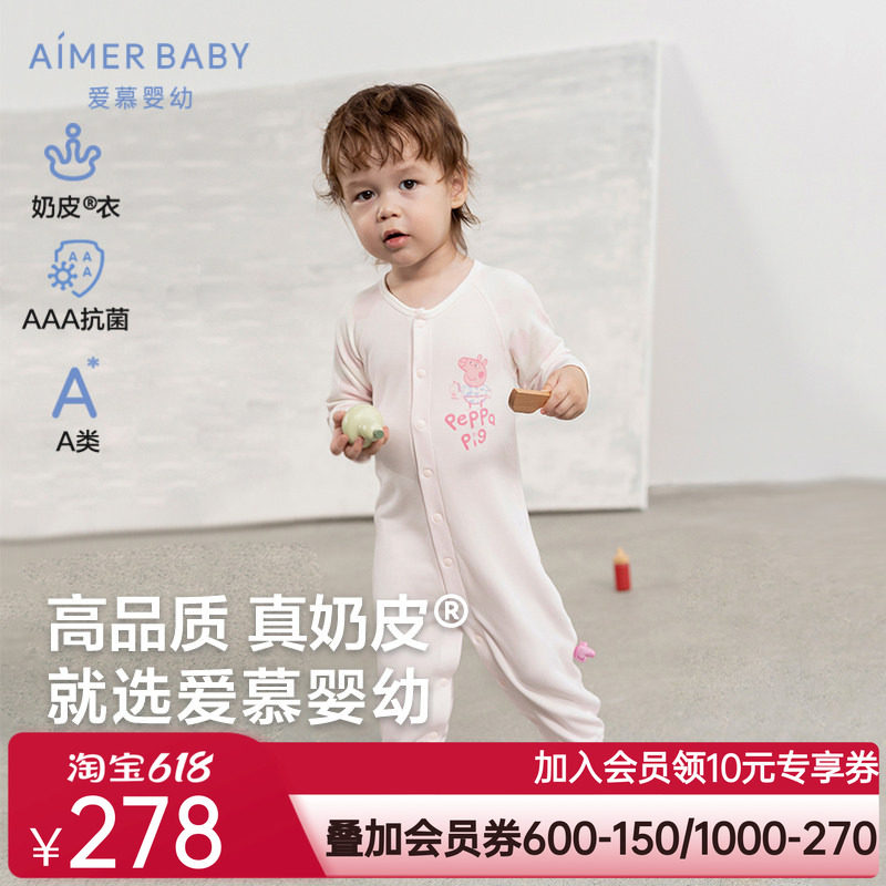 爱慕婴儿奶皮小猪佩奇/神奇动物/生肖蛇男女婴幼抗菌长袖连体爬服