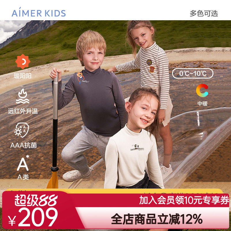 爱慕儿童打底衫小高领百搭打底上衣高弹排汗A类远红外升温3A抗菌