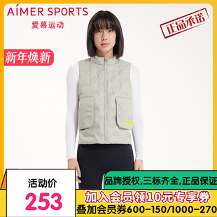 爱慕运动BEYOND跨越轻量羽绒马甲AS144M92