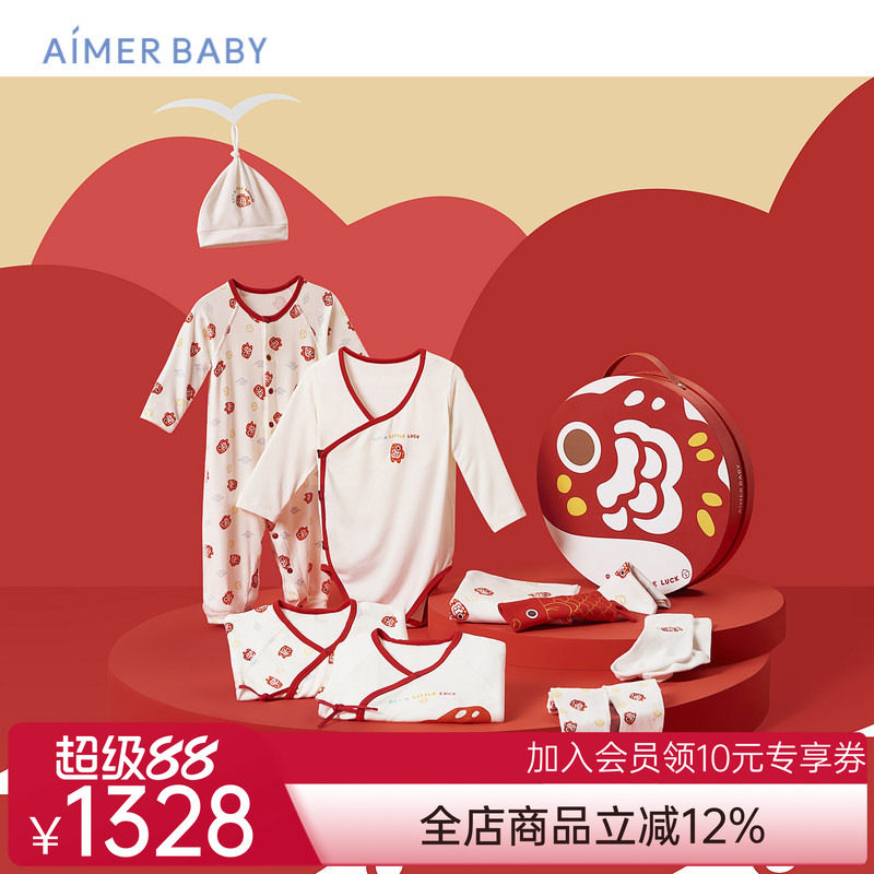 爱慕婴幼新生儿锦鲤礼盒初生婴儿宝宝衣服10件装3A抗菌|奶皮衣