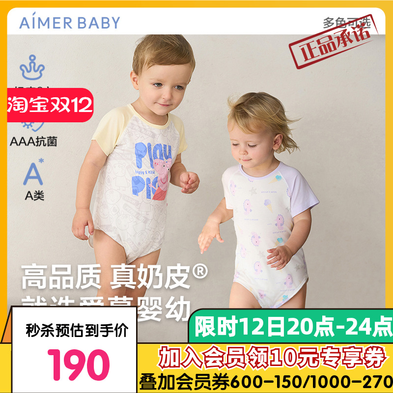 爱慕婴儿奶皮开心小猪佩奇萌萌海马中性婴幼短袖无腿连体爬服