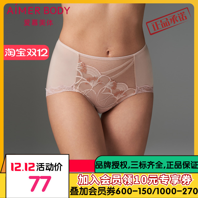 美体内裤棉质底裆性感蕾丝高腰