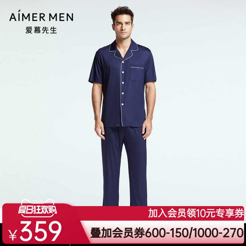 爱慕先生夏季纵享丝滑男士舒适柔滑家居服睡衣长裤NS42F681