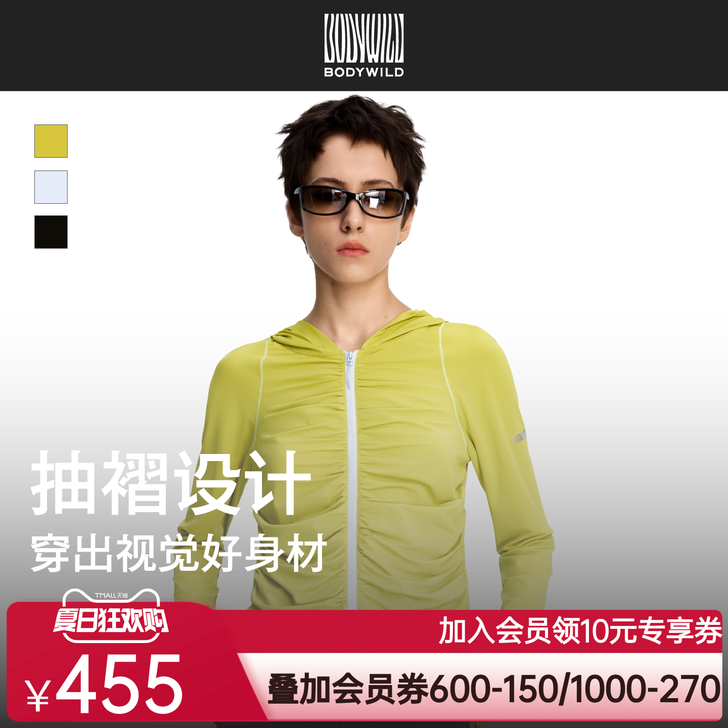 【人鱼姬抽褶衣】轻量防晒系列女士出游凉感连帽防晒衣|BODY WILD