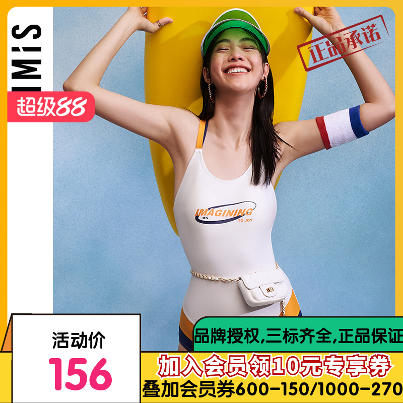 爱美丽IMIS商场泳衣女无托条纹竞技风显瘦藏肉连体泳衣IM68BHQ1