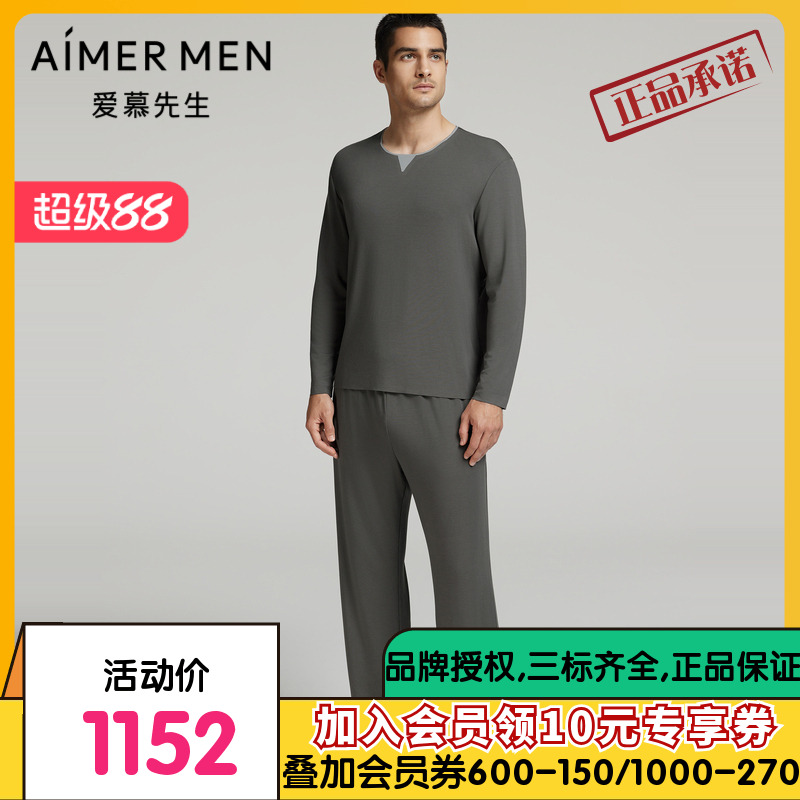 爱慕先生24AW奶皮睡眠衣男秋冬舒适长袖长裤家居套装NS43L421