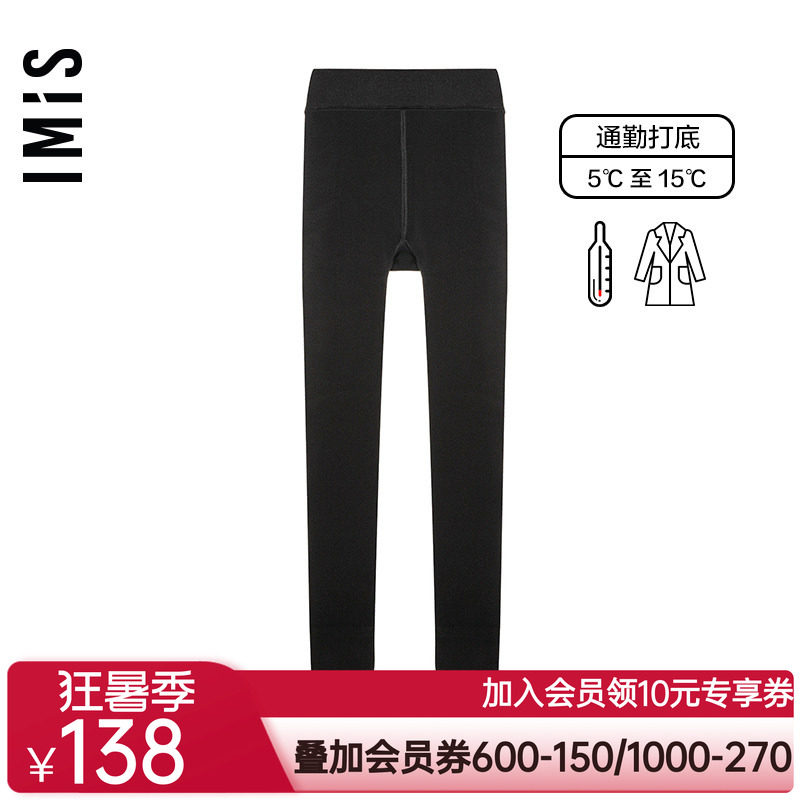 爱美丽IMIS商场秋裤女秋冬通勤搭配加绒加厚打底裤外穿IM73AKN5