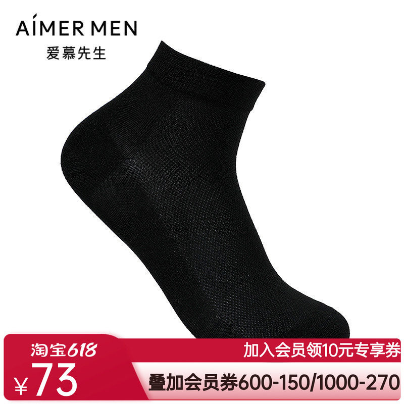 爱慕先生25春夏袜子男士网眼短筒袜NS94W204