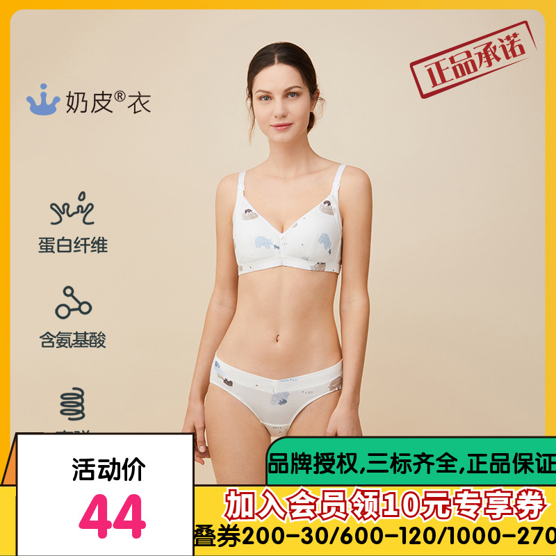 爱慕妈咪秋季莫代尔女士孕产妇通用低腰平角内裤