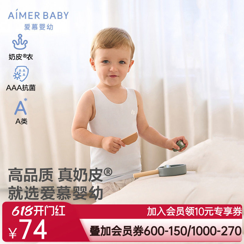 【奶皮衣】爱慕婴儿奶皮净痕Air春夏中性婴幼长背心AB311E041