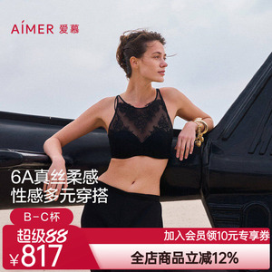 爱慕云之柔羽内衣女春夏含桑蚕丝抹胸蕾丝背心式文胸AM11A721