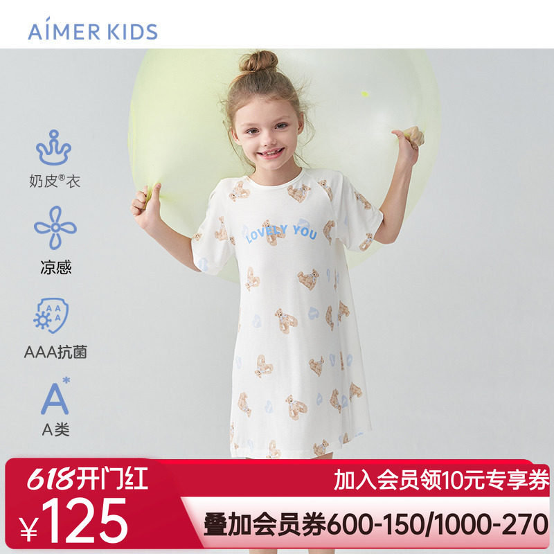爱慕儿童裙子蓝懒熊女孩女童3A抗菌A类凉感夏季短袖睡裙|奶皮衣