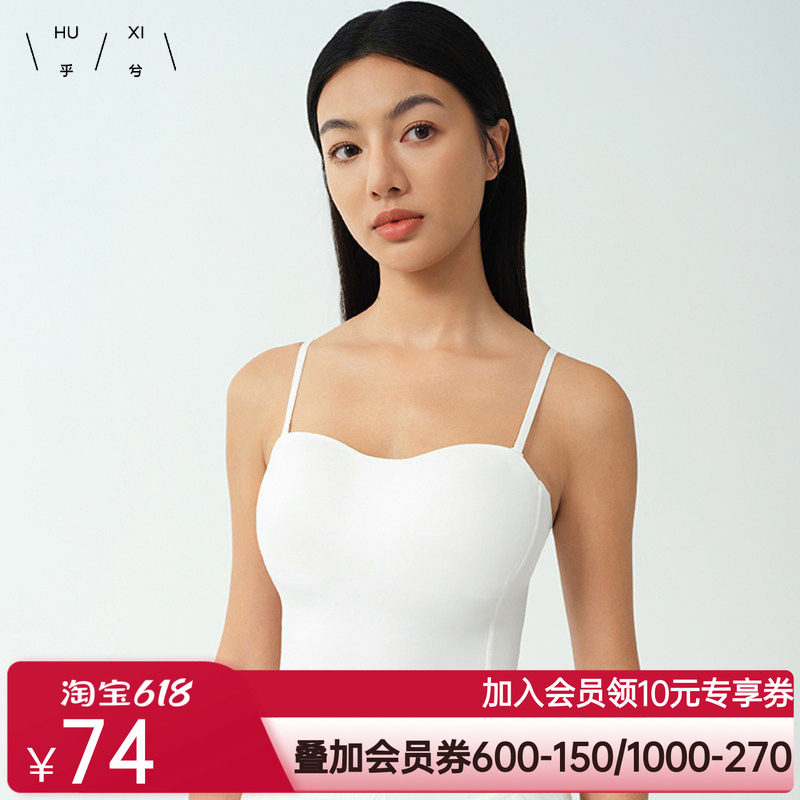 乎兮2025新款春季带胸垫一体吊带女士薄内搭美背打底背心外穿冰丝
