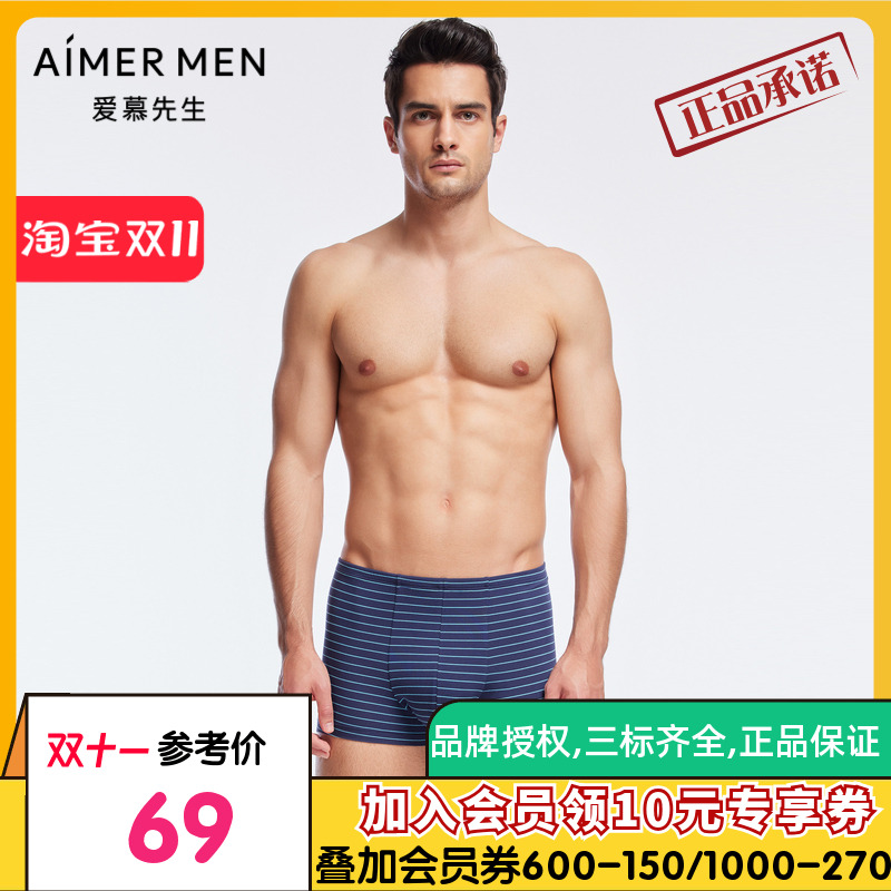 爱慕先生条纹莫代尔薄款柔软舒适男士平角内裤NS23J111