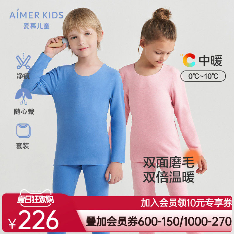 爱慕儿童打底内衣20秋冬新品