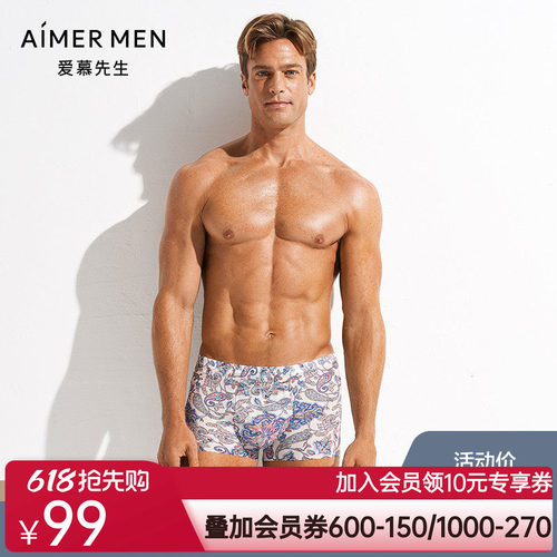 aimer men爱慕先生USPACE包腰平角裤NS23D941