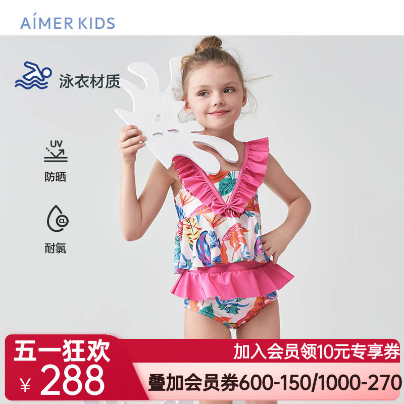 爱慕儿童泳衣女孩分身泳装套装沙滩学生游泳海边耐氯防晒可爱公主