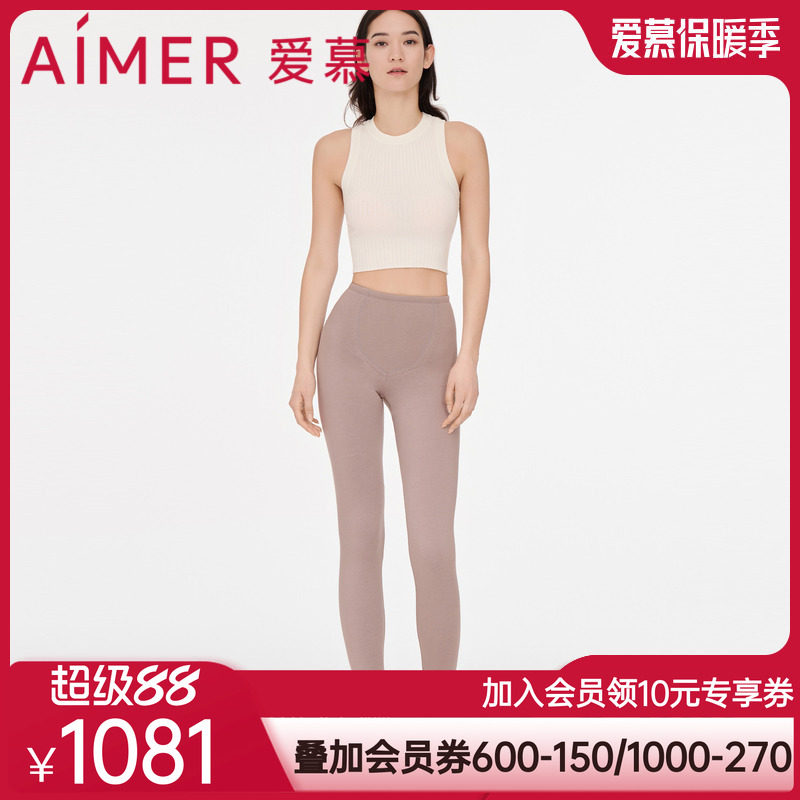 爱慕保暖内衣女秋冬纯色双层加厚打底修身柔软秋裤长裤AM738002