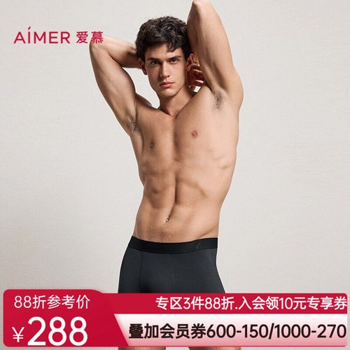 爱慕先生26春夏USPORTS内裤男士装腰平角裤NS23N111