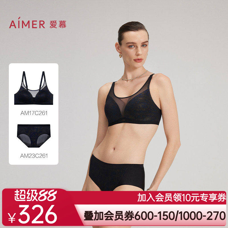 爱慕织锦25夏新品无钢圈薄模杯抹胸包容/大小胸舒适文胸内裤套装