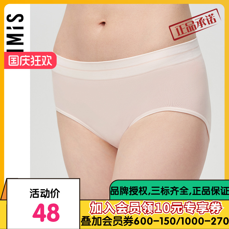 【懒生活】爱美丽商场内裤女棉柔包臀一体织中腰平角裤IM23BIP1
