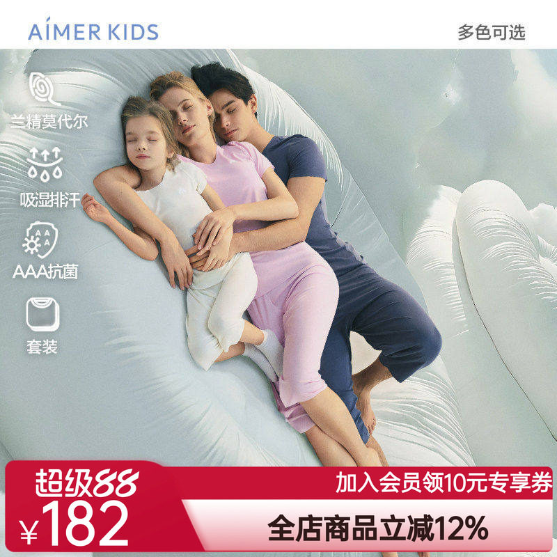 爱慕儿童安睡好眠亲子家居男女孩吸湿排汗抗菌短袖上衣七分裤套装
