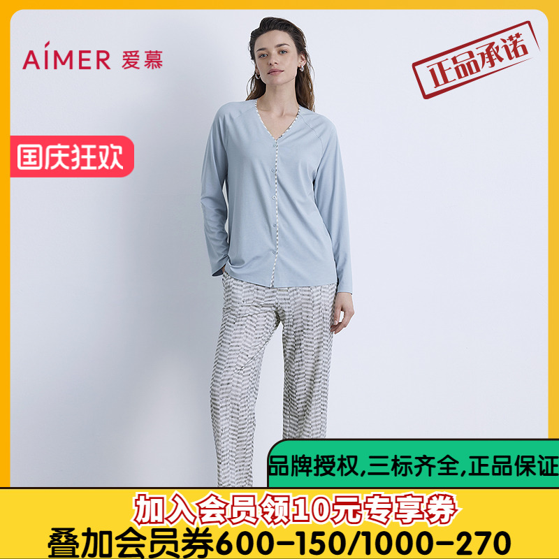 爱慕25新品海藻家居服睡衣女开衫长袖可外穿上衣AM45B671