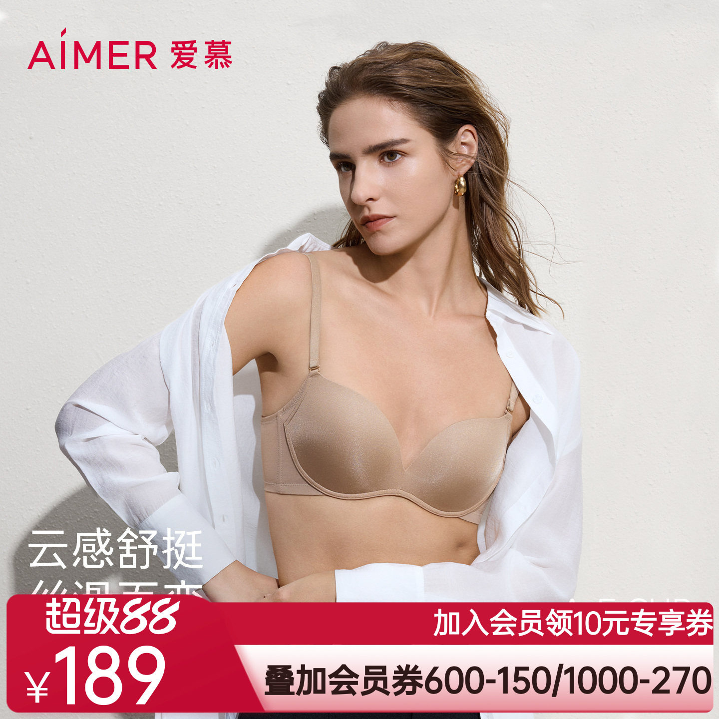爱慕26春夏面膜文胸内衣女3/4软托中厚模杯光面大小文胸AM11C821