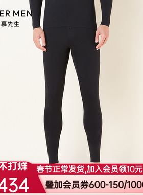 爱慕先生保暖内衣男士秋裤红色莫代尔薄打底长裤NS73V21