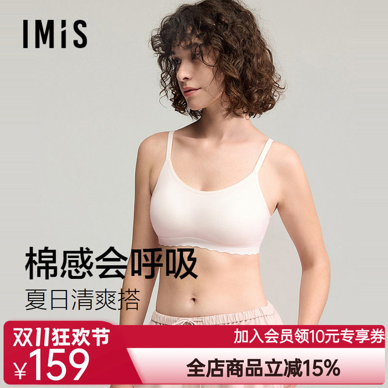 爱美丽花蕾系棉网眼细肩带无钢圈背心式薄杯文胸少女无痕内衣春夏