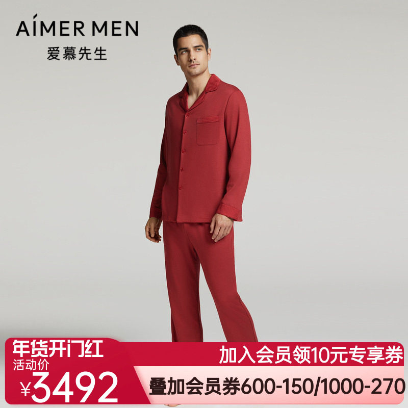 爱慕先生24秋冬锦礼睡衣男士含羊毛红色翻领开衫长袖长裤家居套装