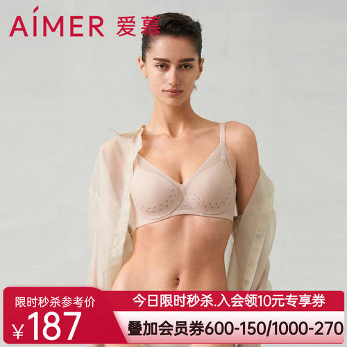 【洞力装】爱慕潮汐恋曲内衣女软钢圈薄模杯大胸显小文胸AM119531