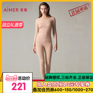 套装 长裤 AM74A431 净痕圆领长袖 爱慕24秋冬美恒保暖内衣女薄款