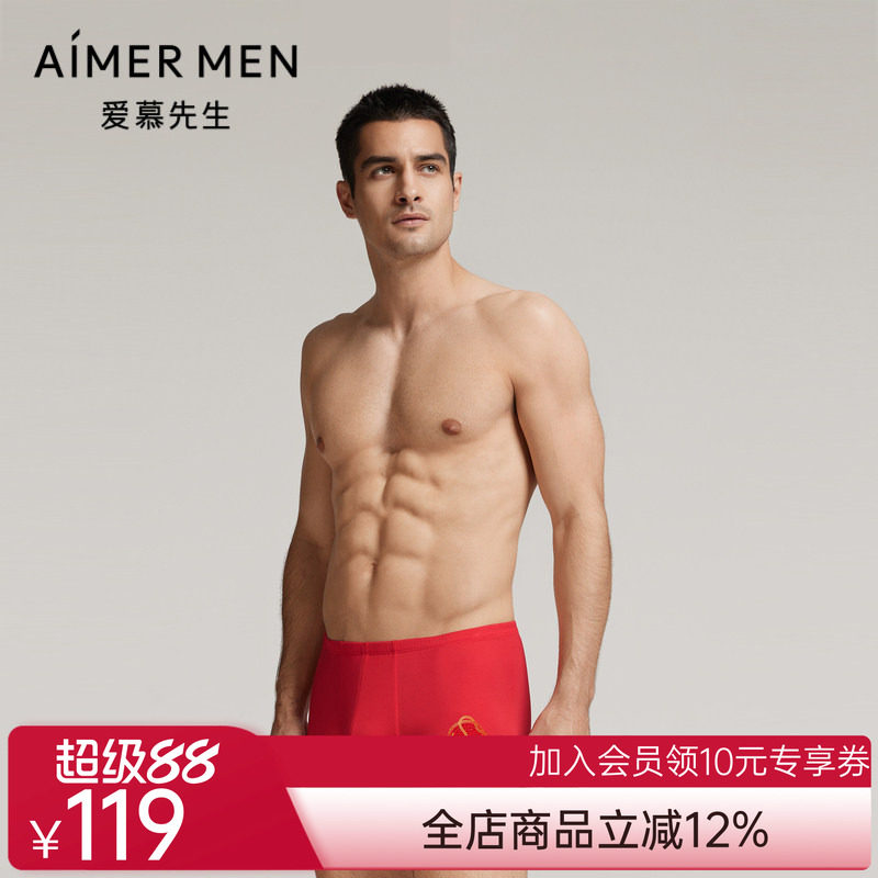 爱慕先生24秋冬黑标生肖裤内裤男士红色莫代尔包腰平角裤NS23L631