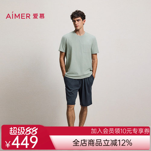 爱慕先生26春夏云顶漫步提花家居睡衣男圆领短袖短裤套装NS43N301